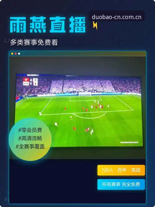 多宝体育中国官方主页实时比分评测的4个关键场景：从深夜观赛到电竞追分